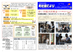 街頭募金運動にご協力ありがとうございました