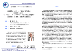 講師 ： 菅 滋正 氏