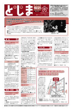 （情報版）1面（PDF：291KB）