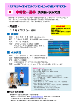 募集チラシ・申込み用紙（PDF:414KB