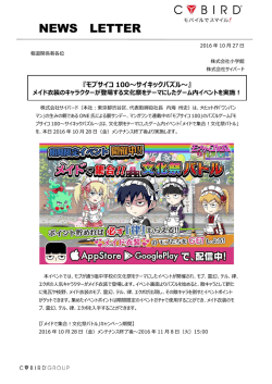 メイド衣装のキャラクターが登場する文化祭をテーマにしたゲーム内