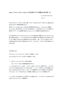 wsjtx 1.7.0 rc1 r7xxx と jtdx v16.8 を同じ PC に同居させる
