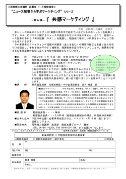 共感マーケティング