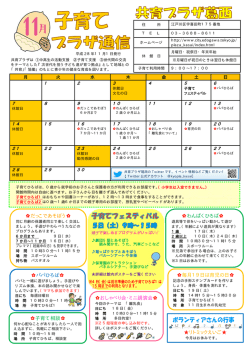 子育て相談   リトミックえいご   毎月19日は育児の日   パパ