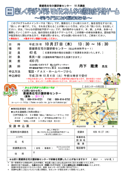 楽しく学ぼう！笑いヨガとみんなの認知症予防ゲーム～笑う&hellip;
