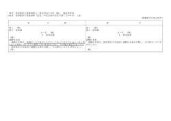 食 品 添 加 物 等 の 規 格 基 準 の 一 部 を 改 正 す る 件（ 案）