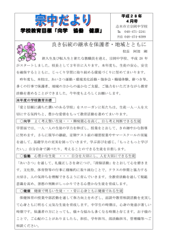 表面 - 志木市立宗岡中学校
