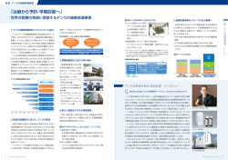 特集 デンカの健康関連事業（PDF：919KB）