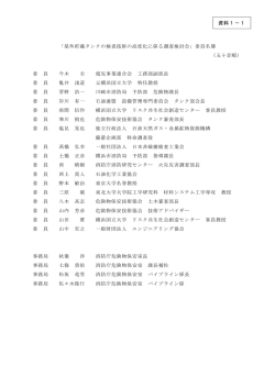 資料1－1