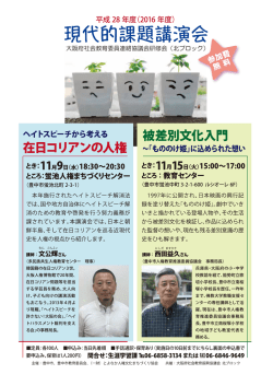 現代的課題.表面訂正版