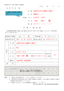 印 印 - 弘前市