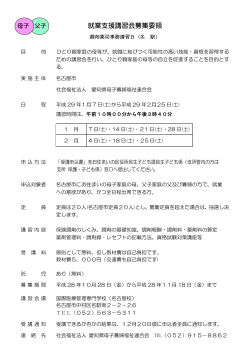 調剤薬局事務講習 (PDF形式, 121.13KB)