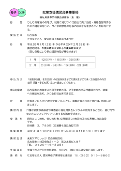 福祉用具専門相談員研修 (PDF形式, 120.43KB)