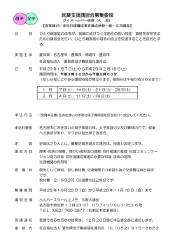 （視覚障がい者同行援護） (PDF形式, 127.33KB)