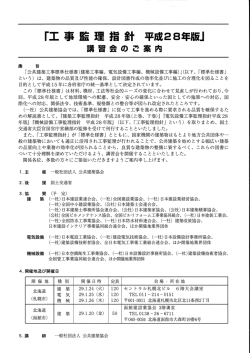 北海道 - 公共建築協会