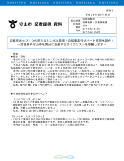 資料3-1概要（PDF：471KB）