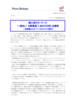 リリースPDF - Digital PR Platform