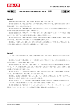 公開中！ - 資格の大原