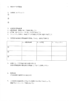 講義資料③