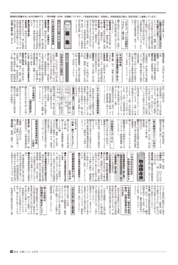 募 集