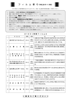 こちら - 伊佐市