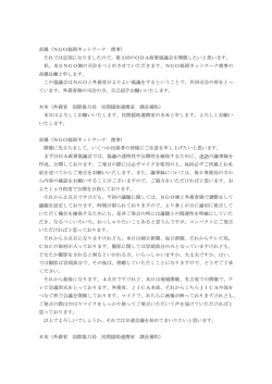 議事録（PDF）