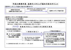ポイント（PDF/71KB）