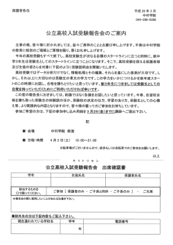 案内書(pdfファイル