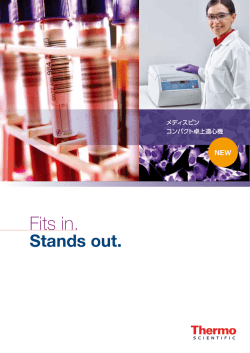 メディスピン コンパクト卓上遠心機 - Thermo Fisher Scientific