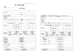 再 下 請 通 知 書