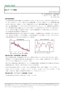 Economic Indicators 定例経済指標レポート