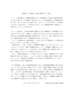 PDF版 - 三里塚芝山連合空港反対同盟