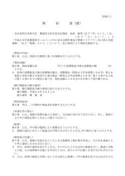 案 - 環境省