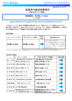 （平成28年10月判断）を掲載しました