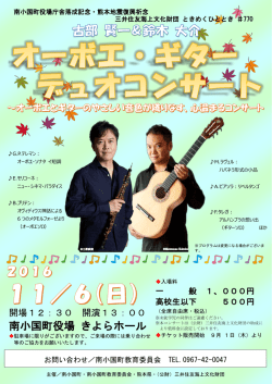 南小国町役場 きよらホール