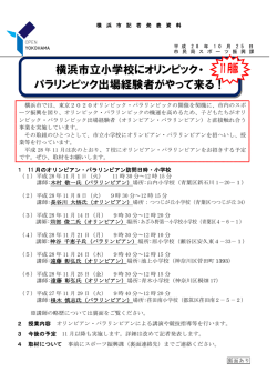 記者発表資料（PDF形式 431KB）