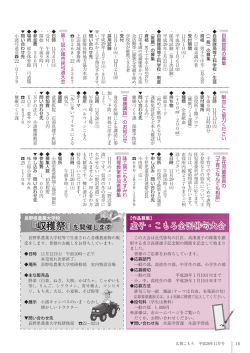 虚子・こもろ全国俳句大会