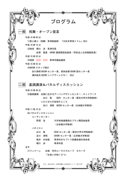 プログラム