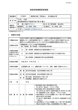 業務規程 - 日本福祉大学