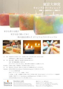東京大神宮