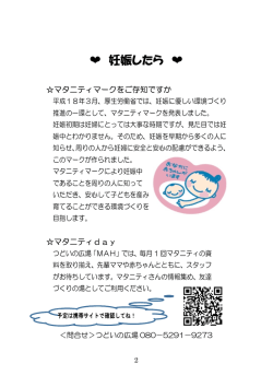 妊娠したら