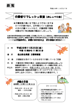 回 覧 - 岩手町