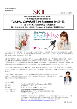 リリースPDF - Digital PR Platform