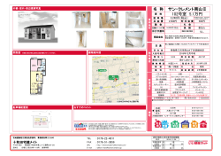 PDFファイルはこちら - 十和田宅建メイト｜十和田市の不動産