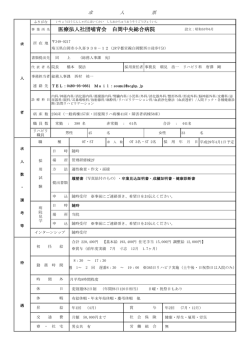 医療法人社団哺育会 白岡中央総合病院