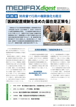 介護療養からの転換、経過期間は 「3年」軸に