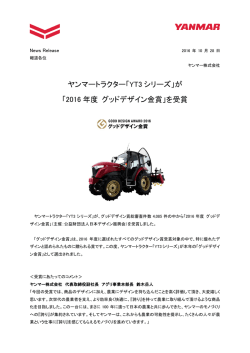 リリース全文