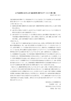 詳細はこちら - 一般社団法人 学会支援機構