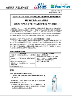 （新潟県津南、長野県安曇野）の梱包資材（段ボール）