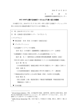 ワークショップの模様 [PDF 249KB]